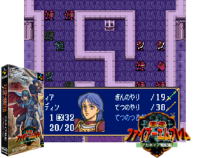 Game Thumbnail - BS Fire Emblem Akaneia Senki 1 - Palace Kanraku (J) [f2]
